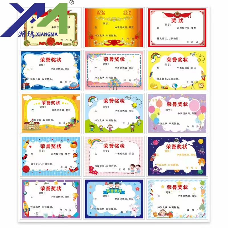 兒童獎勵貼紙(zhǐ)個(gè)性化設計 